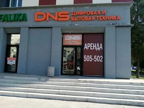 Карла маркса 39 фото Больше не работает: DNS, компьютерный магазин, Омск, проспект Карла Маркса, 39 -