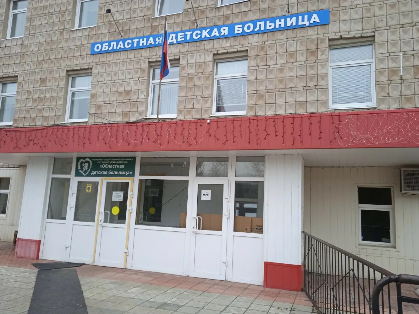 Карла маркса 44 фото Областная детская больница, детская больница, ул. Карла Маркса, 44, Томск - Янде