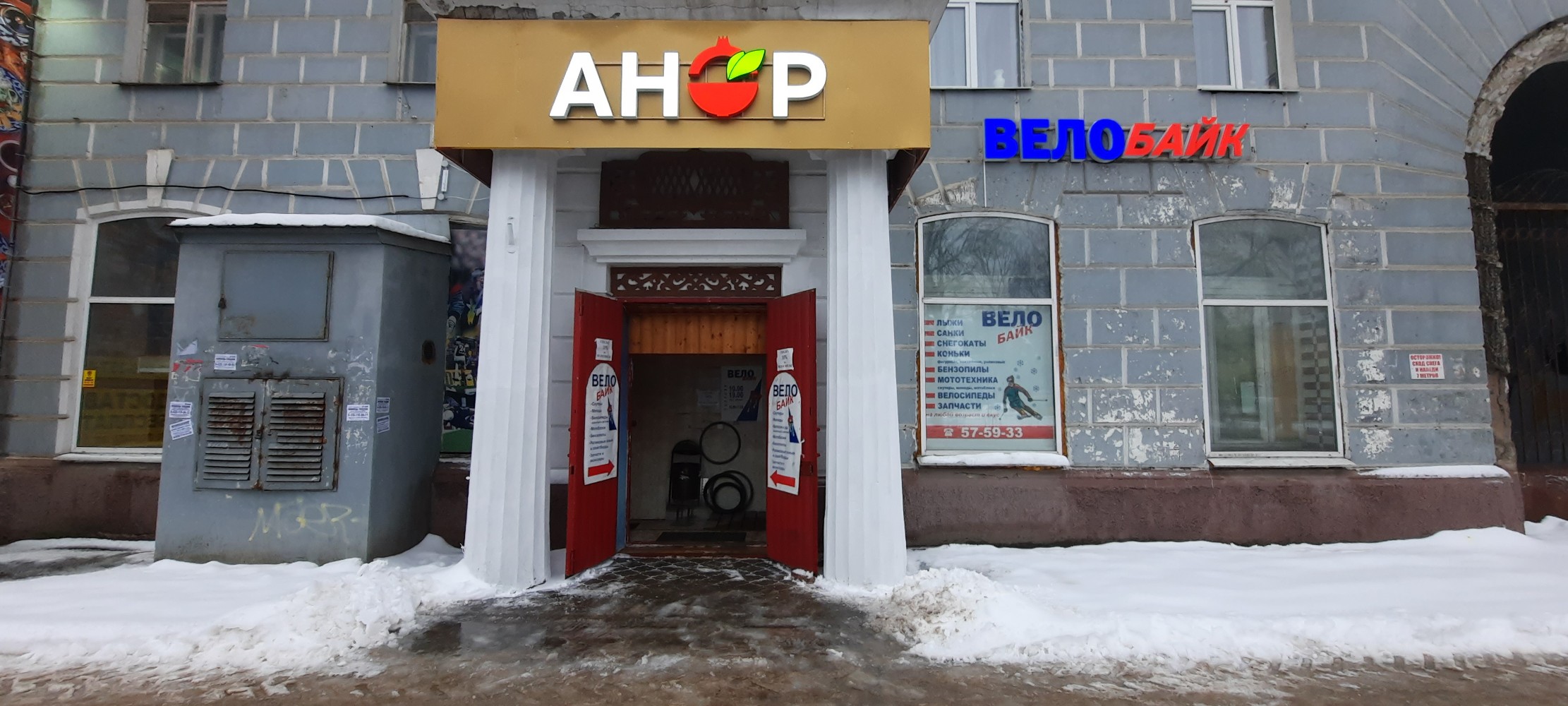 Карла маркса 44 фото Фото: Анор, кафе, ул. Карла Маркса, 44, Иваново - Яндекс Карты