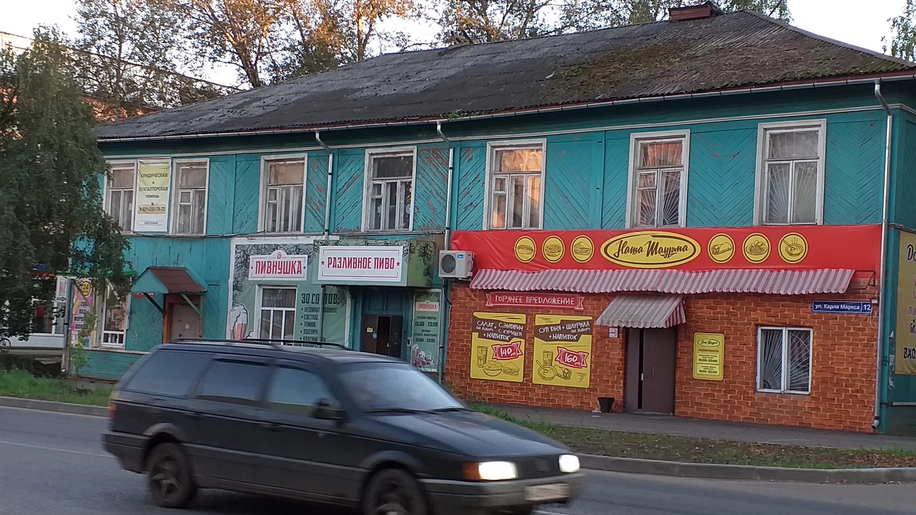 Карла маркса 5 фото Больше не работает: Пивнушка, магазин пива, Вологда, Комсомольская улица, 67 - Я