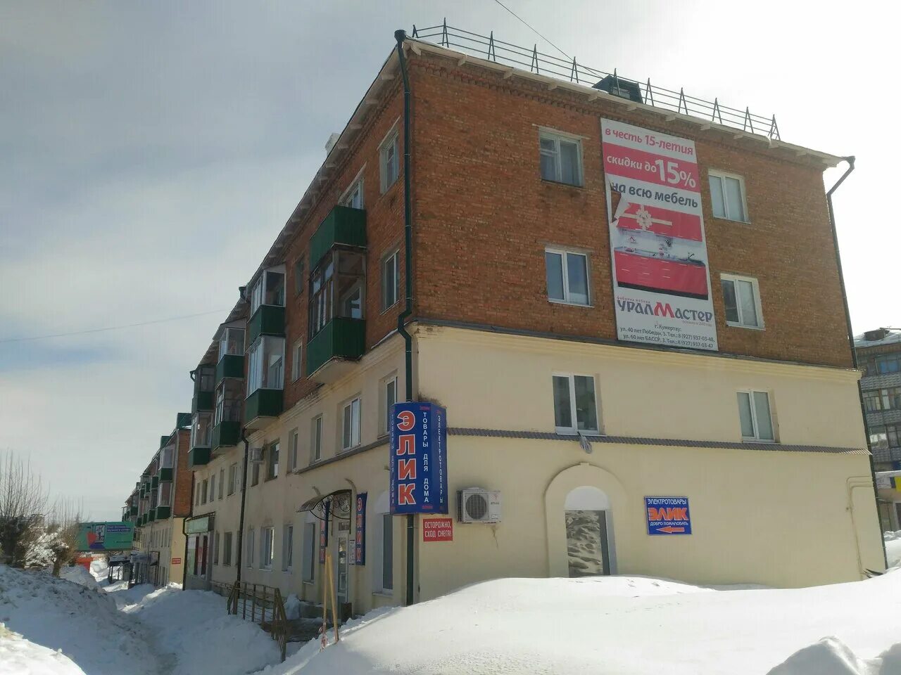 Карла маркса 5 фото Особенности магазина электротоваров Элик в Кумертау, улица Карла Маркса, 5 - Янд