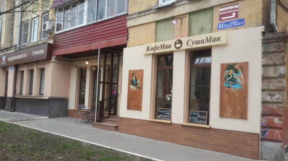 Карла маркса 61 фото Permanently closed: KofeMan SushiMan, restaurant, Voronezh, Karla Marksa Street,