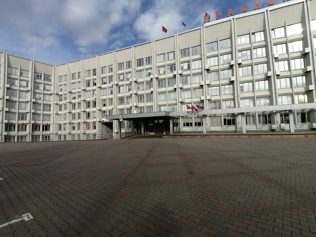 Карла маркса 93 фото Panorama: Administration of the city of Krasnoyarsk, administration, Krasnoyarsk