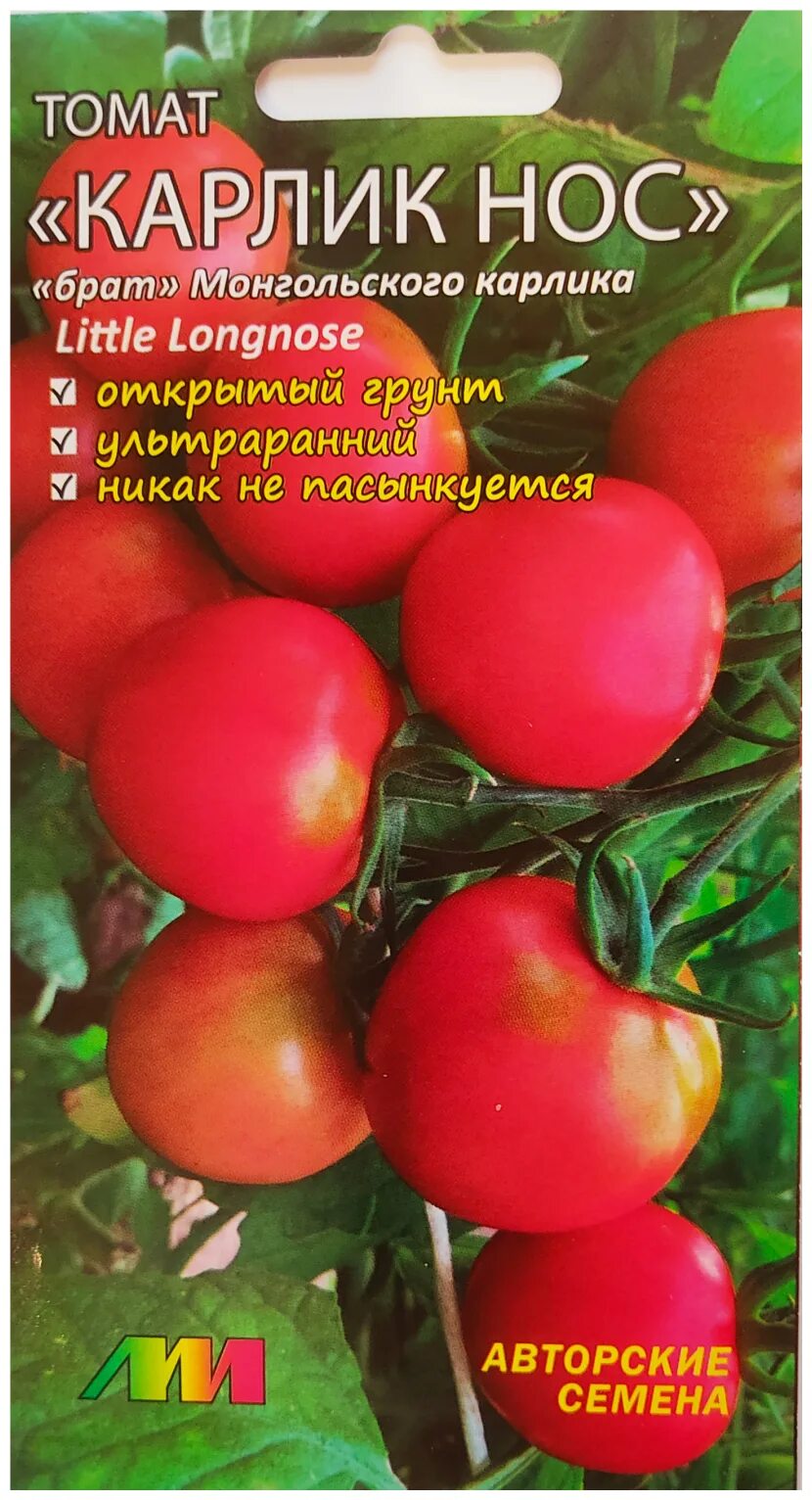 Карлик помидора фото Семена Томат "Мязина Л. А." Карлик нос 5шт - купить в интернет-магазине по низко