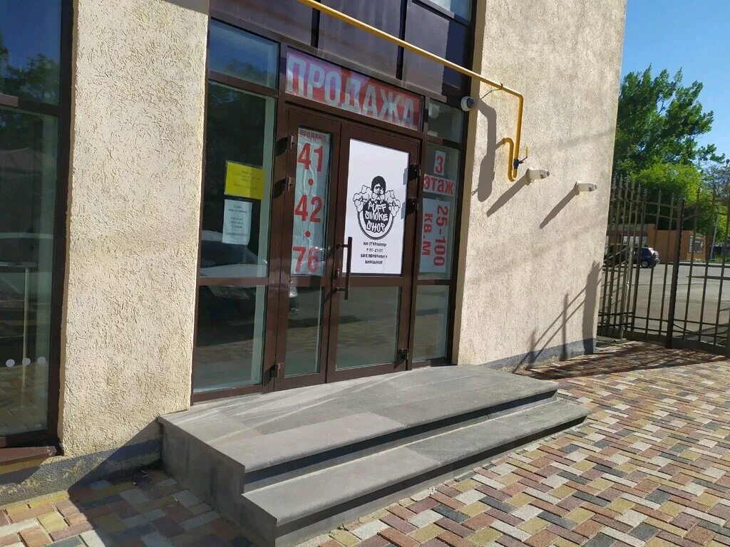 Карлсон завокзальная ул 28а ставрополь фото Puff Smoke Shop, vape shop, Stavropol, ulitsa Goleneva, 67А - Yandex Maps