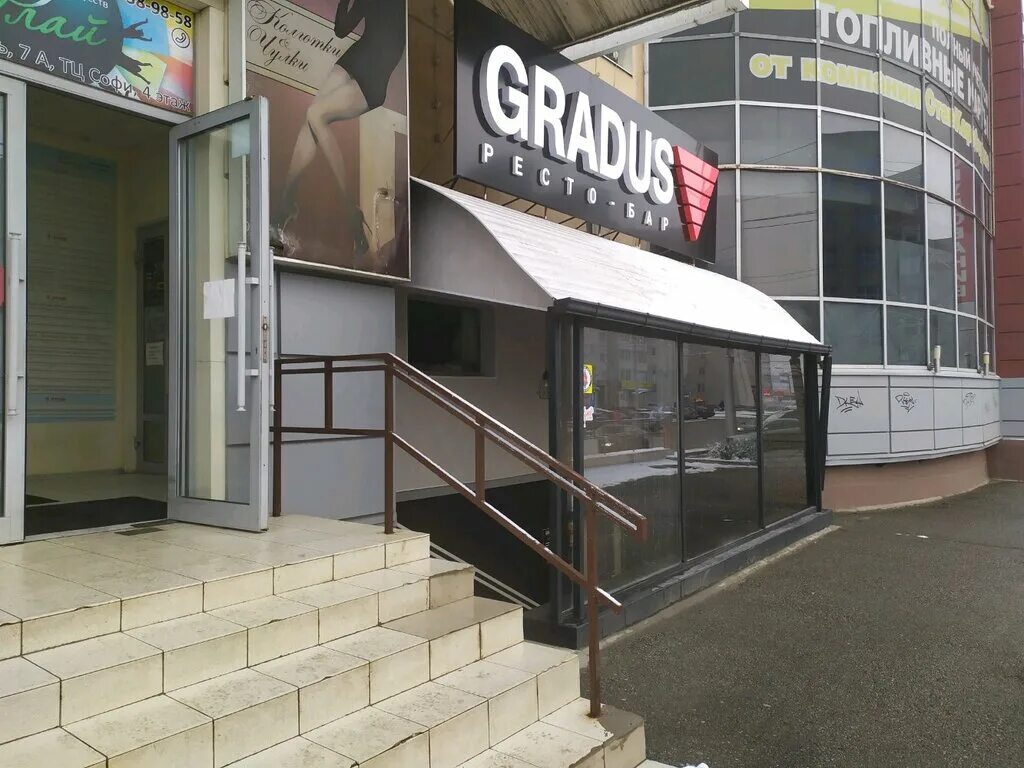Карлсон завокзальная ул 28а ставрополь фото Permanently closed: Gradus, restaurant, Stavropol, 45th Parallel Street, 7А - Ya