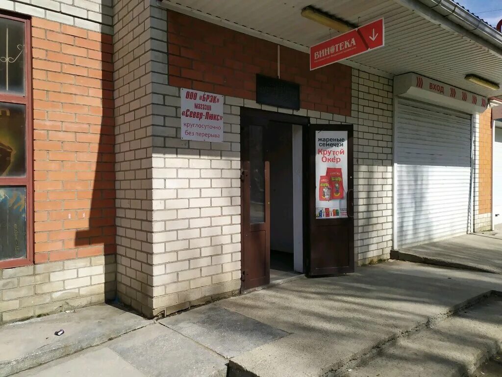 Карлсон завокзальная ул 28а ставрополь фото Север-Люкс, магазин продуктов, просп. Юности, 28А, Ставрополь - Яндекс Карты
