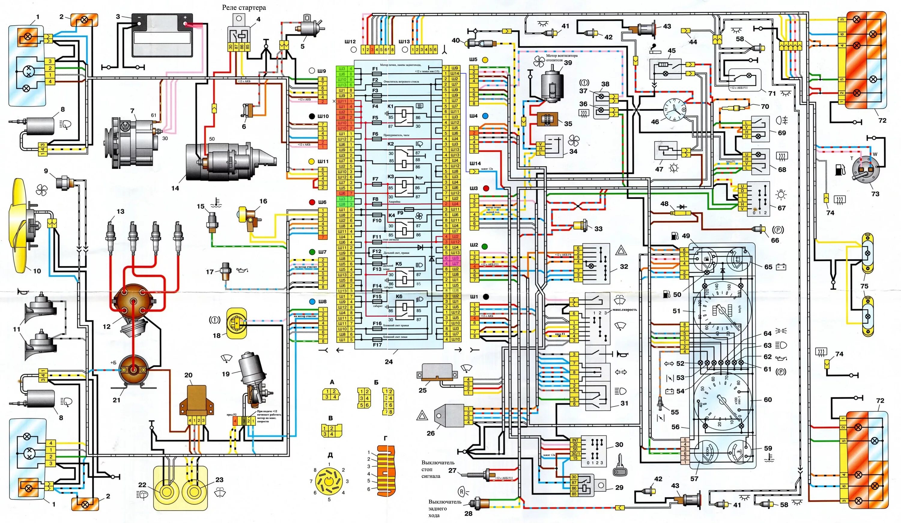 Кармин электросхемы Общая схема электрооборудования ВАЗ 2104, 2107