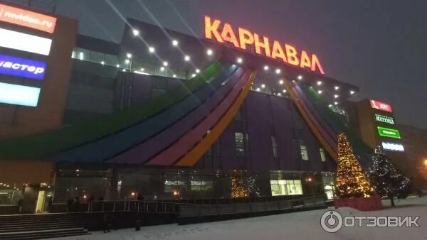 Карнавал чехов фото Отзыв о ТРЦ Карнавал (Россия, Чехов) Пользуется популярностью в городе.