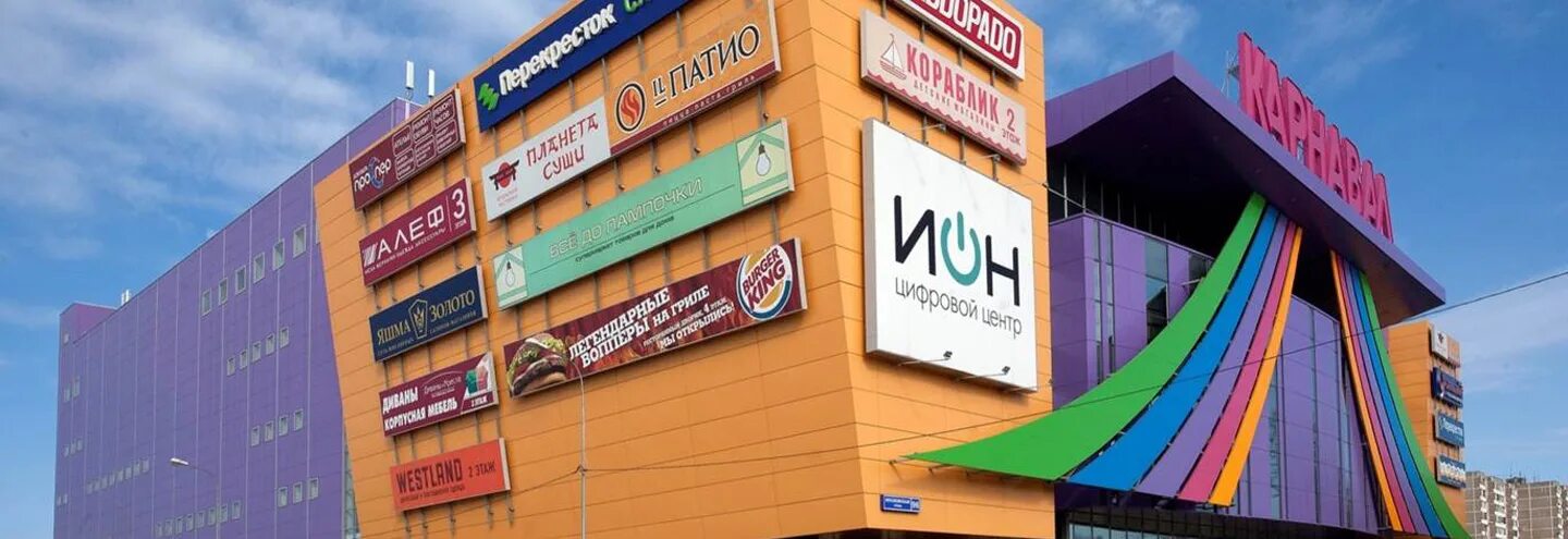 Карнавал чехов фото ТРЦ "Карнавал" Чехов - магазины и организации на 5 этаже, время их работы, катал
