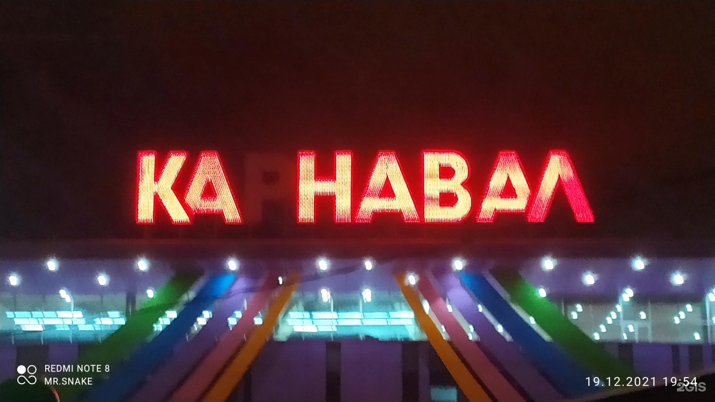 Карнавал чехов фото Карнавал московская ул 96: найдено 86 картинок