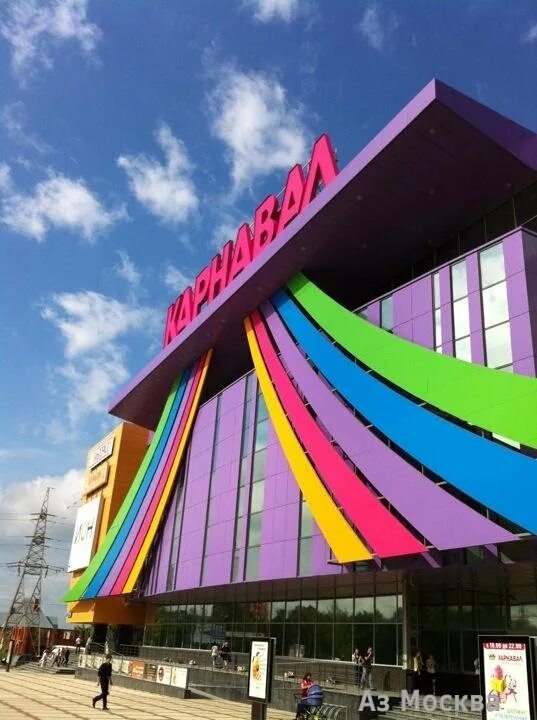 Карнавал чехов фото Карнавал, торгово-развлекательный центр, karnaval-tc.ru - Московская улица, вл96