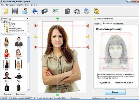 Карнавал фото на документы Фото на документы ПРОФИ AMS Software на PhotoWebExpo PHOTOWEBEXPO