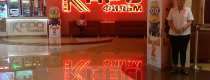 Каро 8 аура нефтеюганское ш 1 фото Каро аура афиша сургут фото YugNash.ru