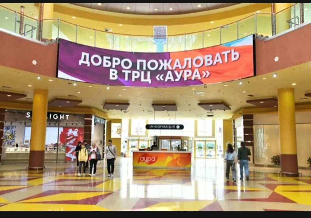 Каро 8 аура нефтеюганское ш 1 фото Panorama: Aura, shopping mall, Сургут, Нефтеюганское шоссе, 1 - Yandex Maps