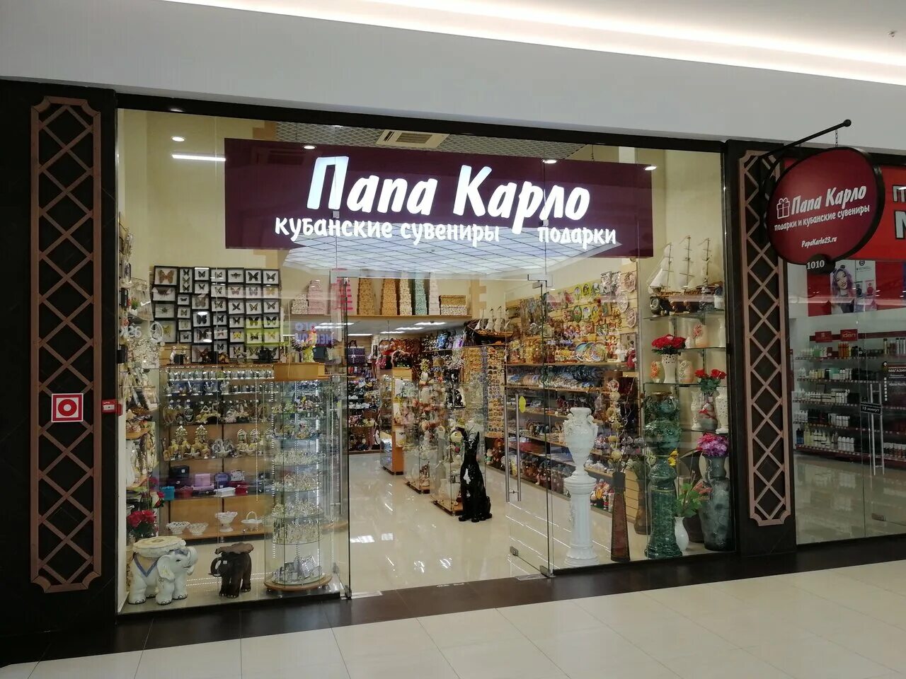 Каро краснодар фото Papa Karlo, gift and souvenir shop, Krasnodar, Krasnaya Street, 176лит1/1 - Yand