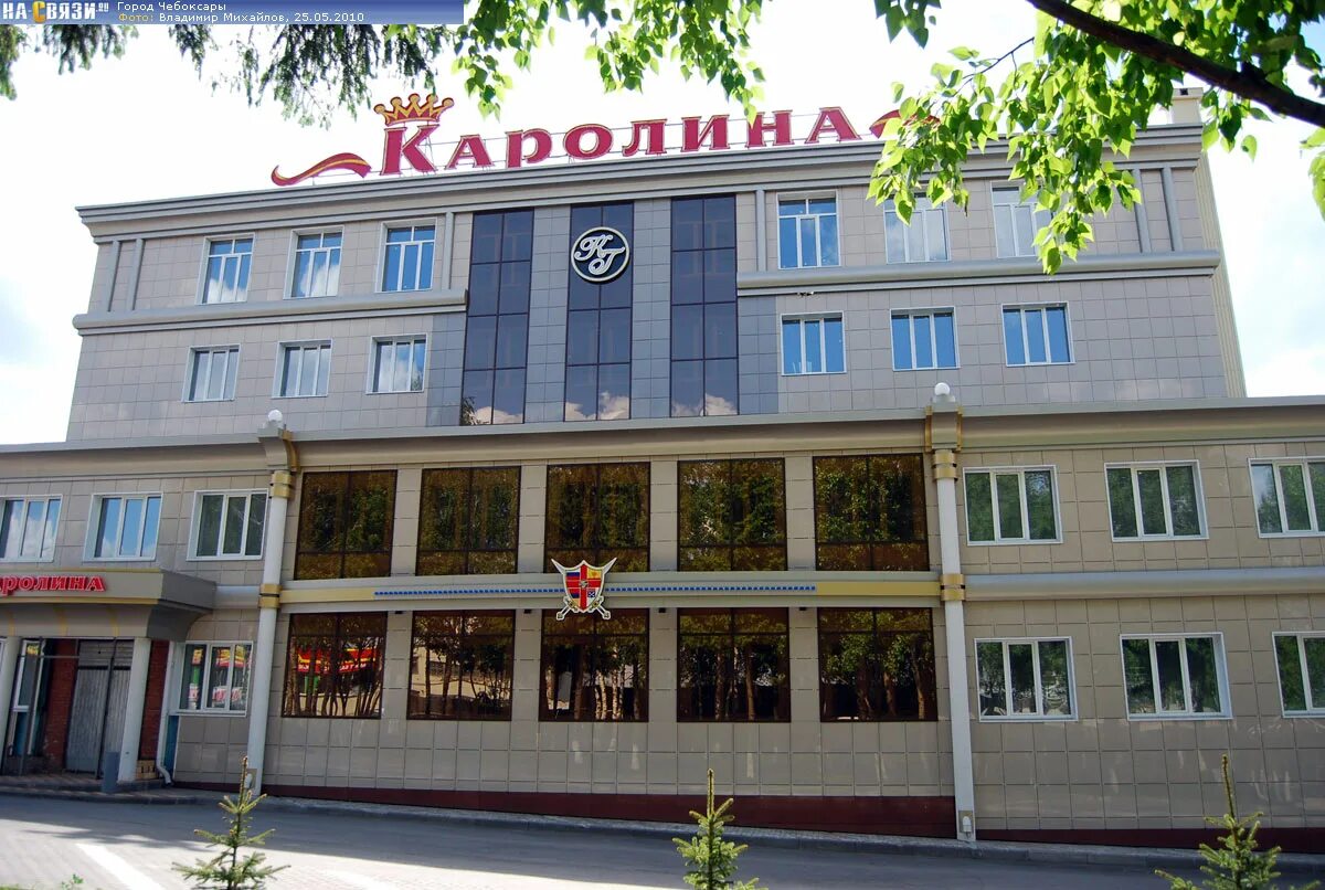 Каролина ул эльгера 20 фото Каролина чебоксары фото YugNash.ru