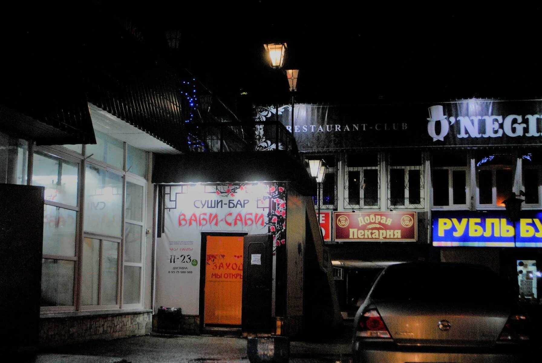 Каролина ул эльгера 20 фото Доставка еды WABI SUSHI BAR по адресу Эльгера, 20 в Чебоксары - меню, цены 2024,