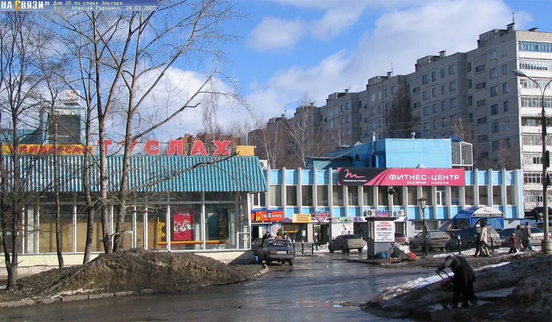 Каролина ул эльгера 20 фото Торговый центр - март 2007 года