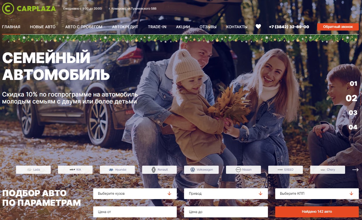 Карплаза кемерово автосалон отзывы покупателей с фото Отзывы без утайки об автосалоне Карплаза в Кемерово