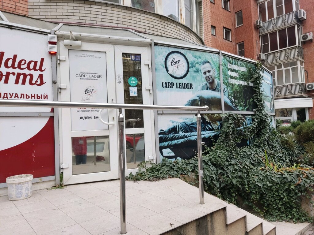 Карплидер северная ул 522 краснодар фото Больше не работает: Carpleader, товары для рыбалки, Ростов-на-Дону, Лермонтовска