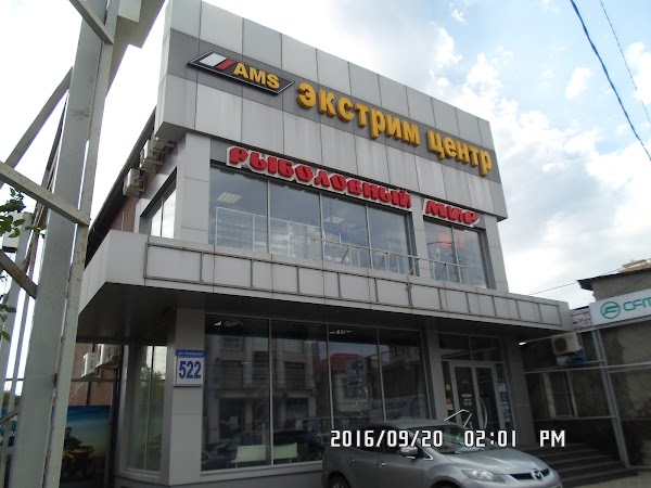 Карплидер северная ул 522 краснодар фото Carp Leader-Рыболовный мир, ул. Северная, 522, Krasnodar, Krasnodarский край, Ru