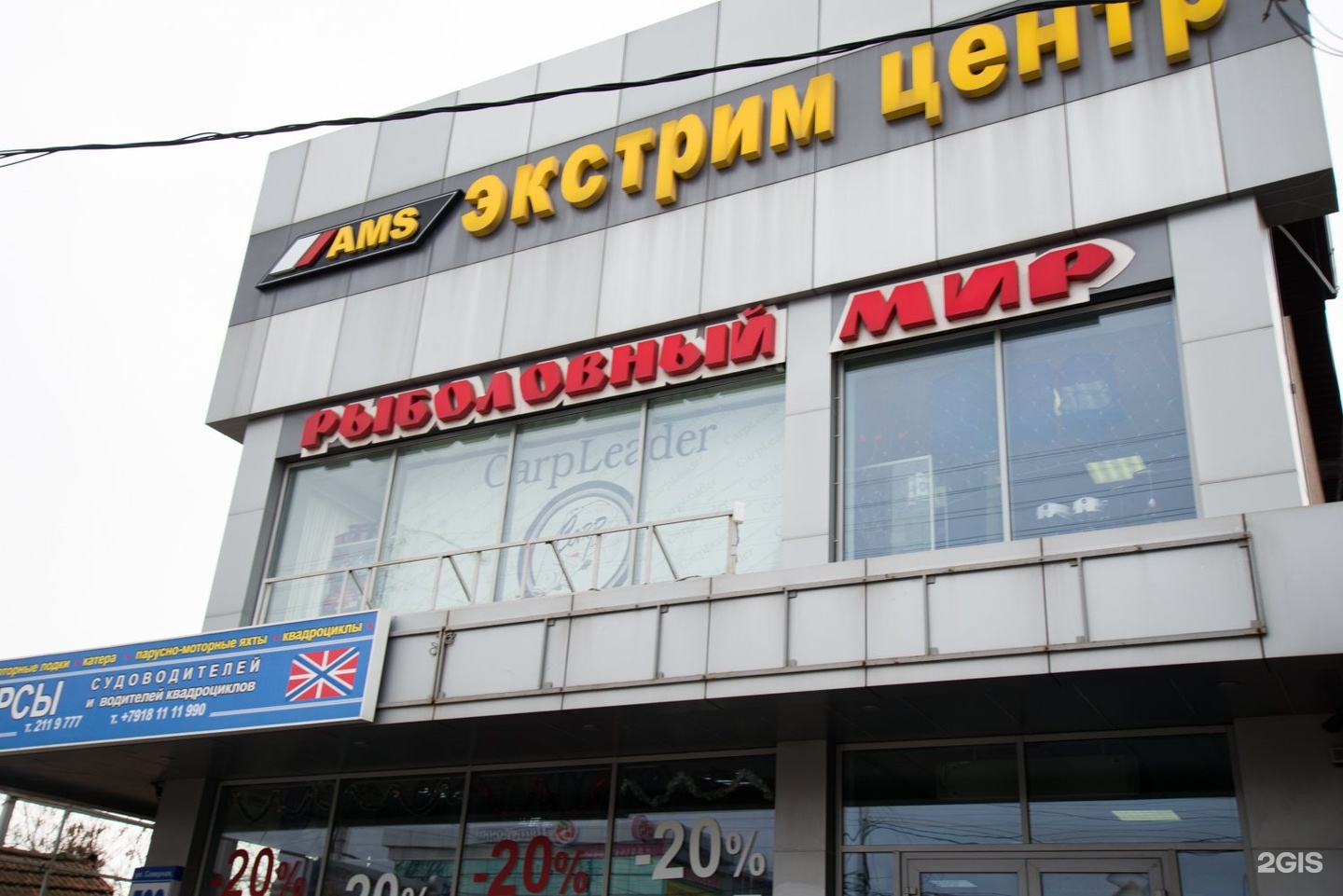Карплидер северная ул 522 краснодар фото Рыболовный магазин Краснодар, Северная, 522 - телефон, адрес, контакты, на карте