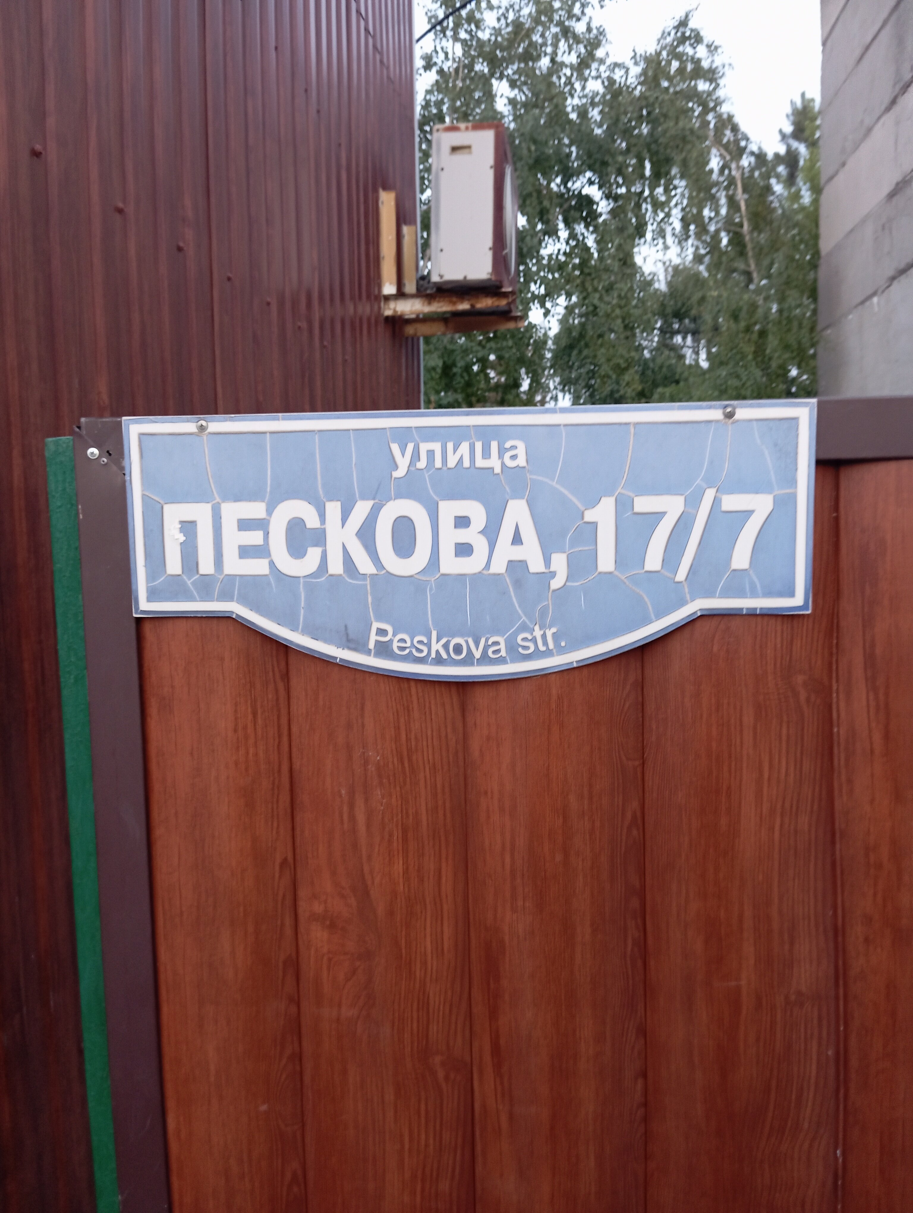 Каррера ул пескова 17 7 фото Панорама: Каррера, пляж, ул. Пескова, 17/7, Ростов-на-Дону - Яндекс Карты