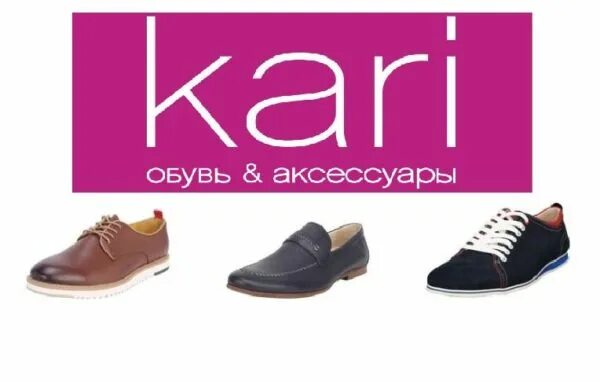 Карри магазин обуви фото Карри обувь: найдено 89 изображений