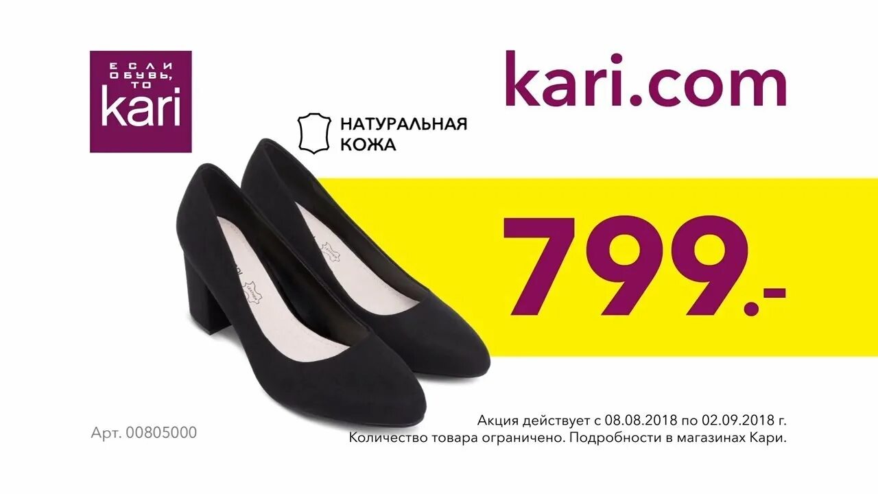 Карри магазин обуви фото Кари красноярск каталог обуви с ценами: найдено 86 картинок