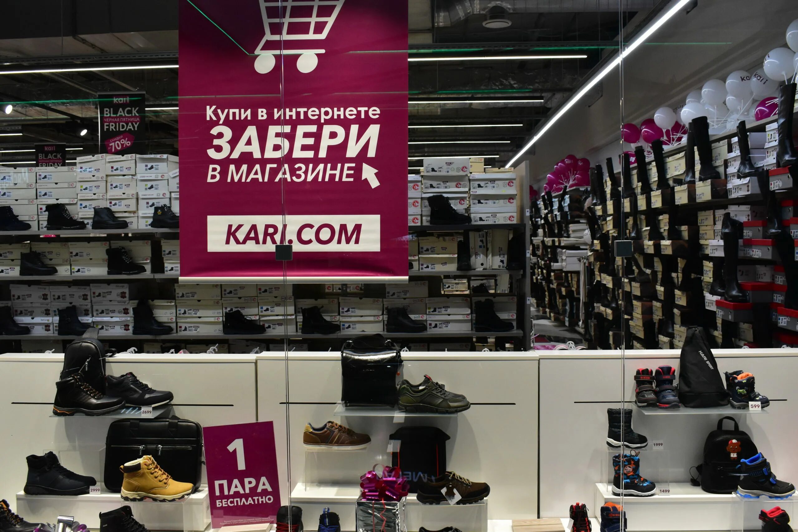 Карри магазин обуви фото Фото обуви магазина кари: найдено 88 изображений