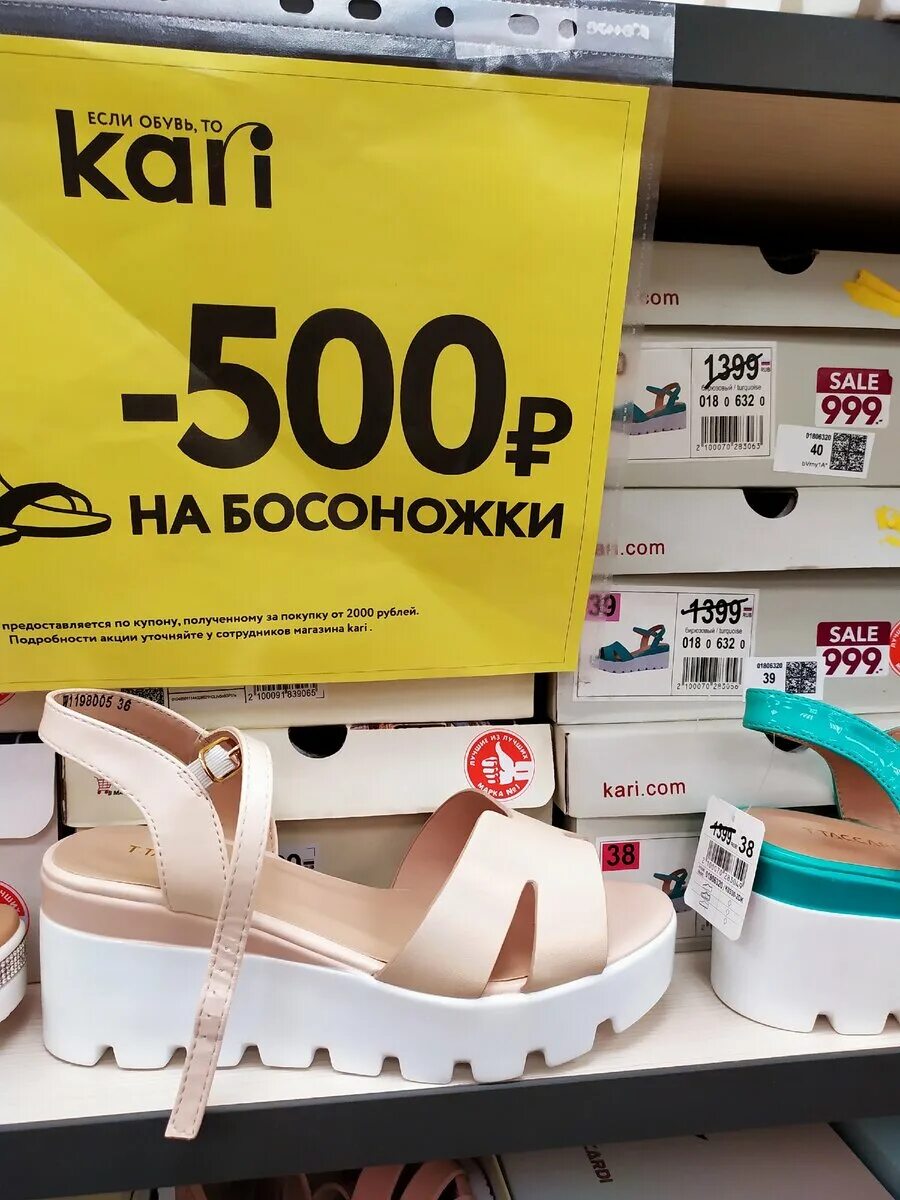 Карри магазин обуви фото Моя покупка в магазине обуви KARI. Делюсь с вами своим отзывом . Как в сказке. Д