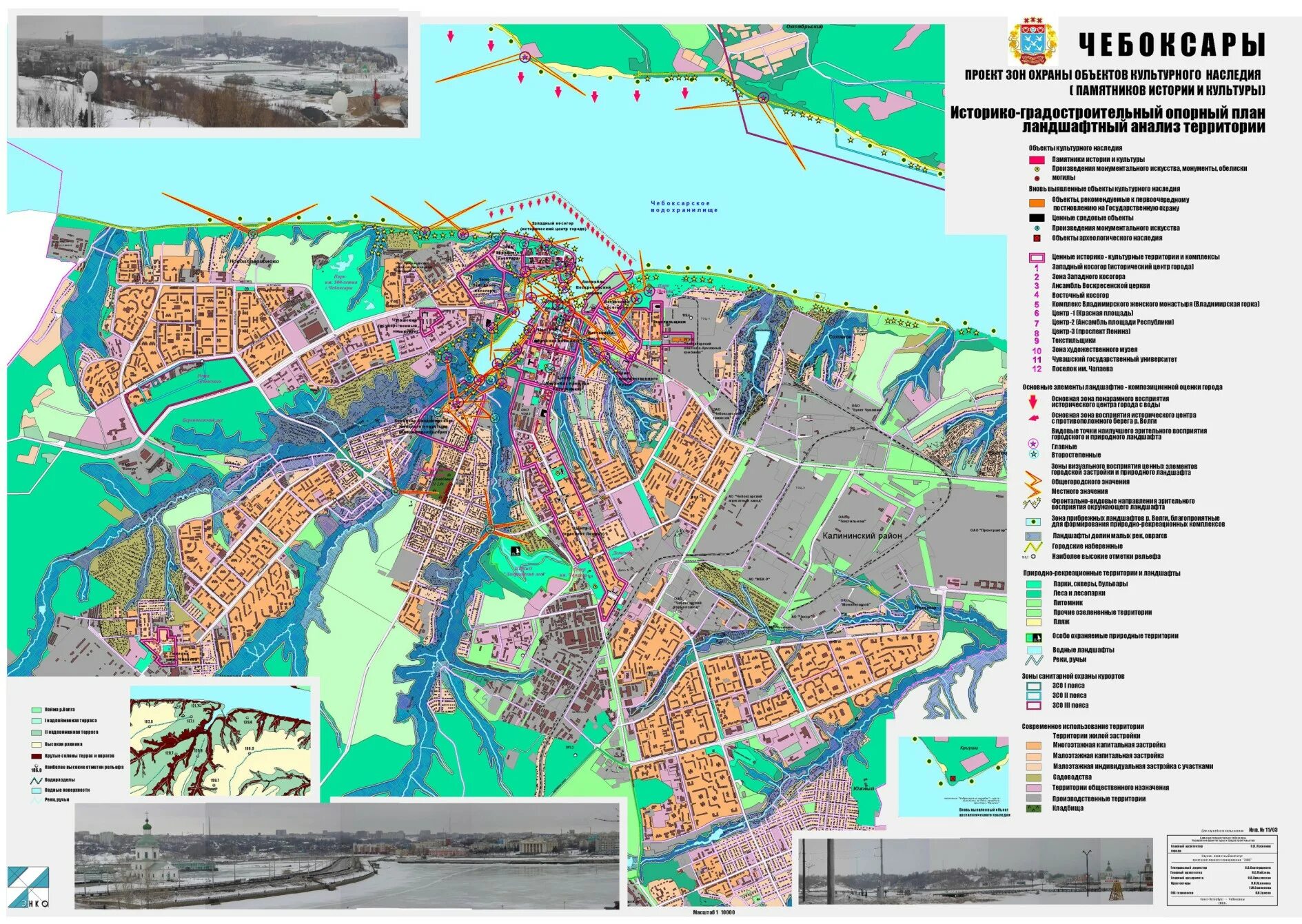 Карта чебоксар фото Проект зон охраны объектов культурного наследия Управление архитектуры и градост