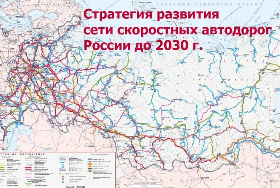 Карта дорог фото Вице-премьер пообещал выпустить карту опорных дорог в России к точной дате GiDTr