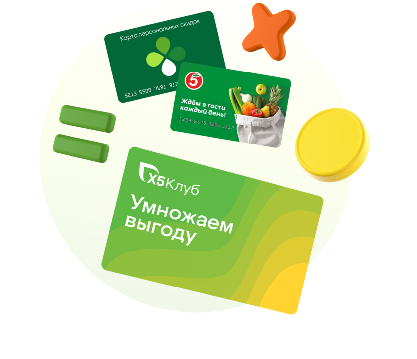 Карта х5 клуб фото X5 Group started service on analytics of personal expenditure for products Socie