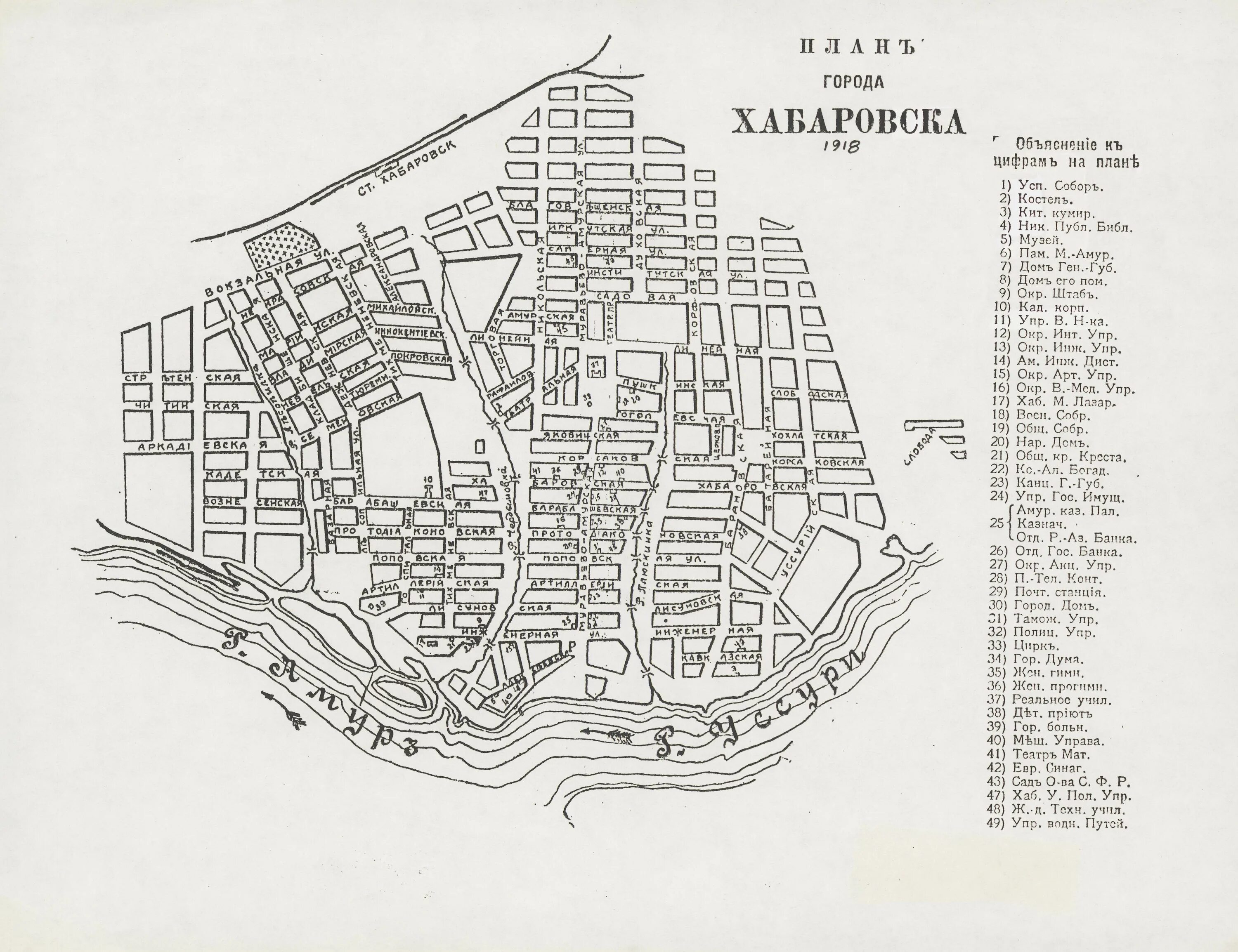 Карта хабаровска фото Plan of the city of Khabarovsk 1918