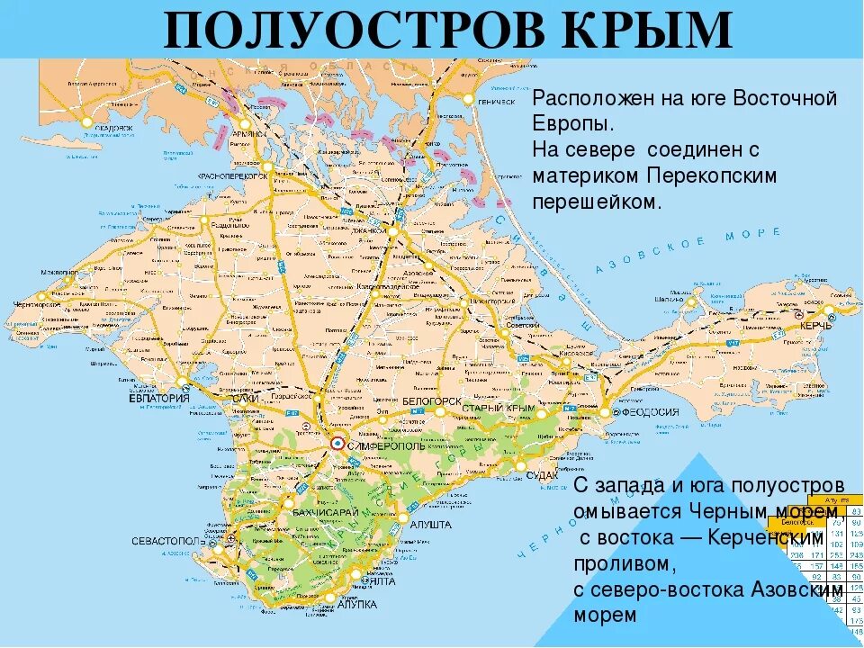 Карта крыма фото Поселки западного крыма