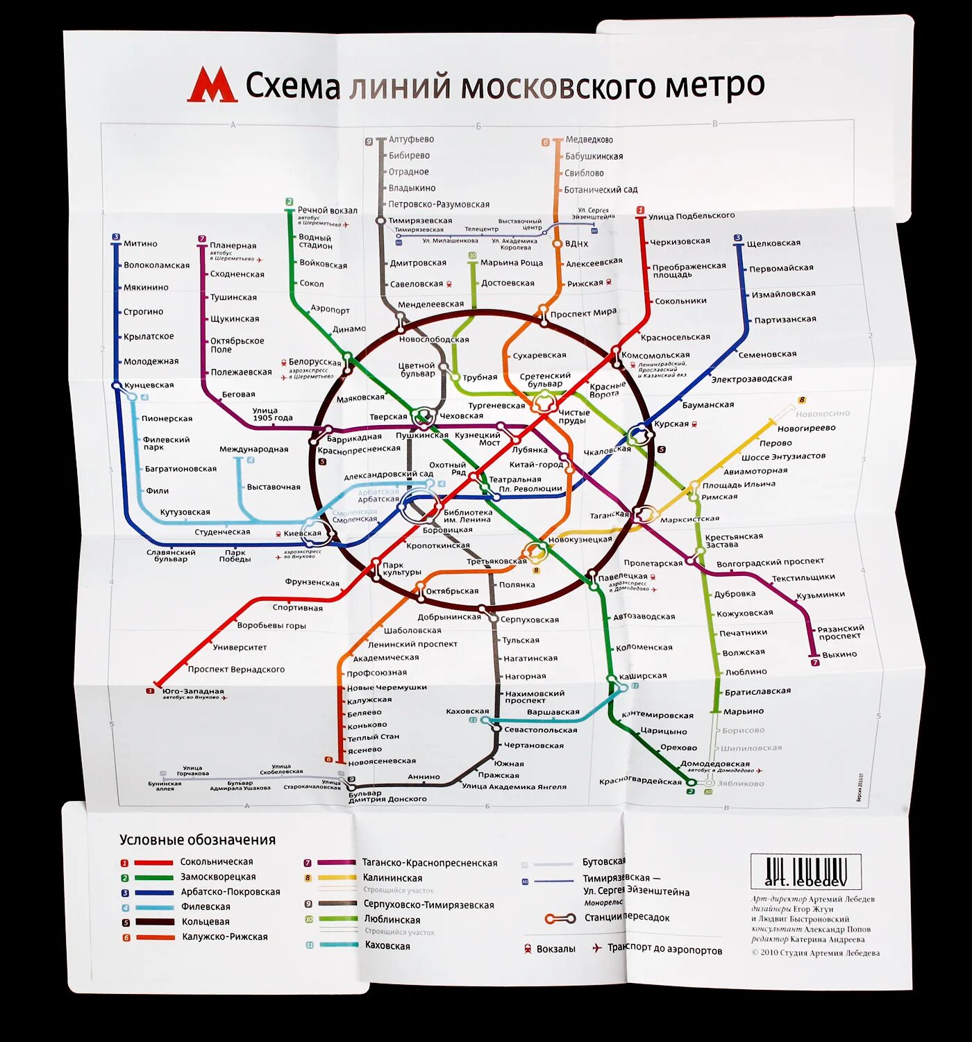 Карта метро хороши фото Карта загруженности станций метро