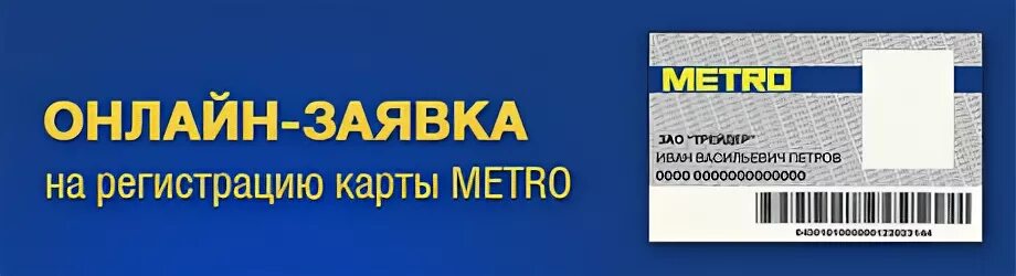 Карта метро магазин фото Действие карты метро