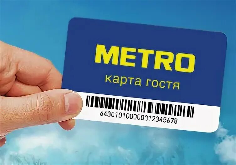 Карта метро магазин фото Метро нужна ли карточка