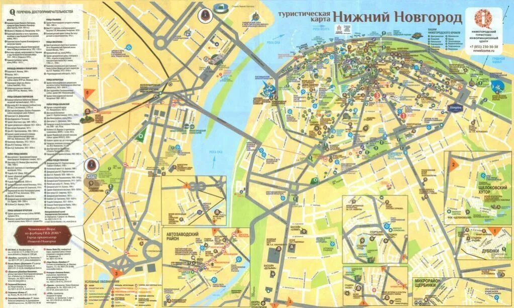 Карта нижнего фото Карта нижнего новгорода с достопримечательностями для туристов фото YugNash.ru
