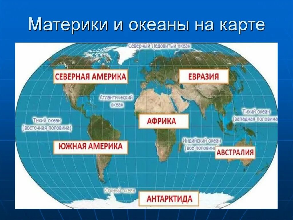 Карта океанов мира фото Карта океанов и материков - блог Санатории Кавказа