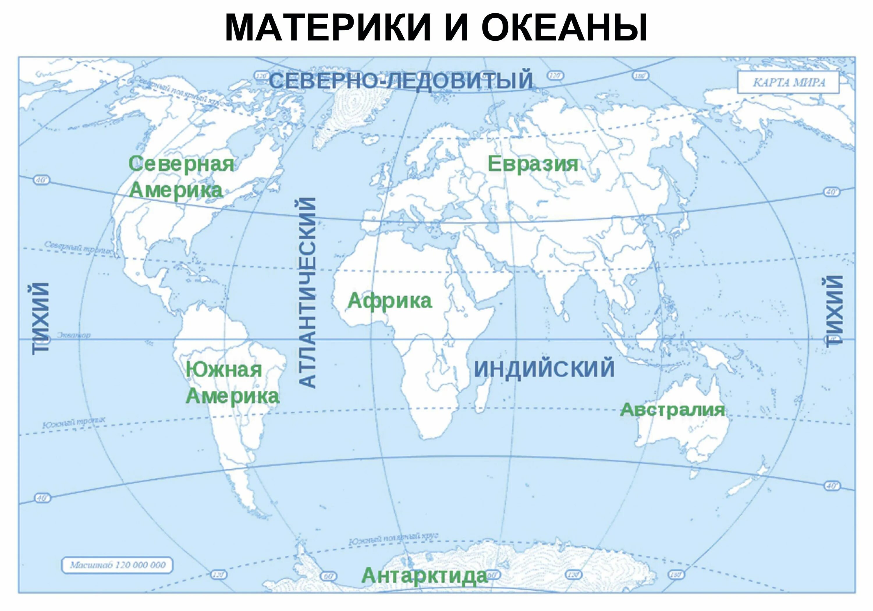 Карта океанов мира фото Подпишите материки