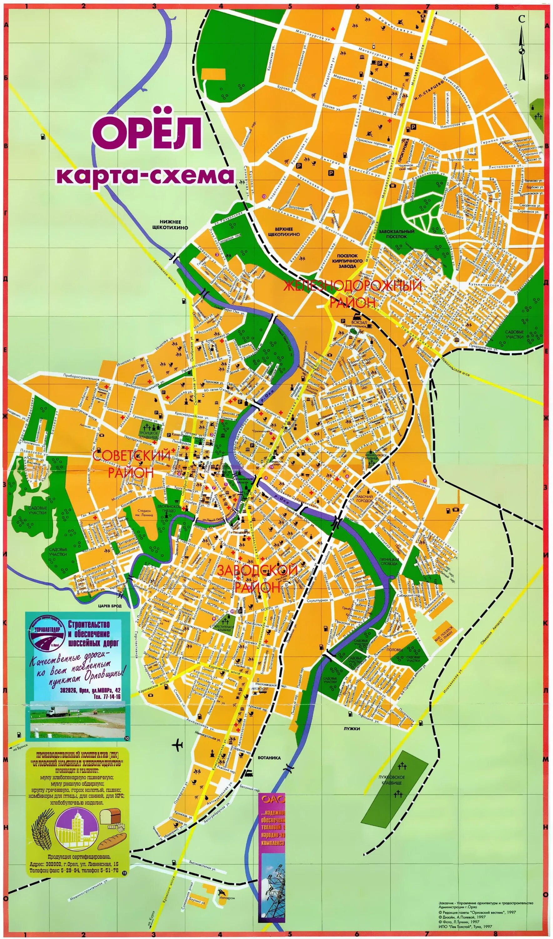 Карта орла фото План Орла 1997 года - картинка карты 2000x3391