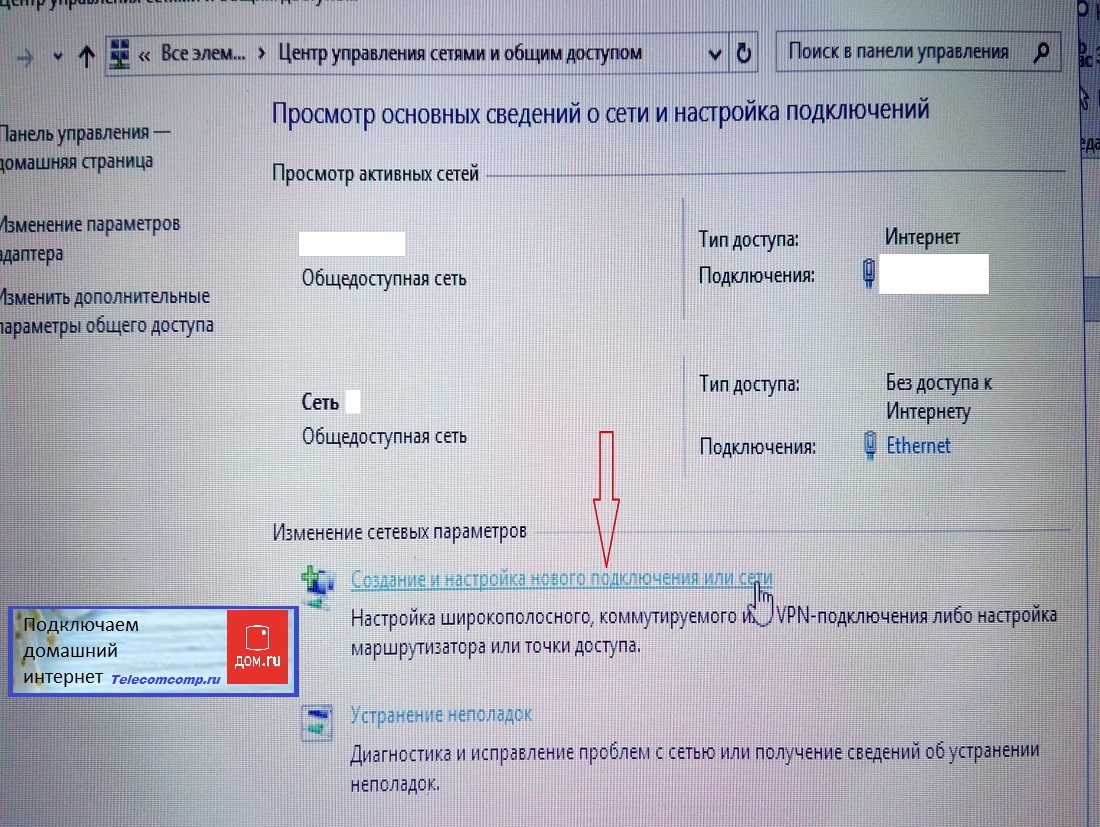 Карта подключения дом ру Как подключиться к семейному яндексу