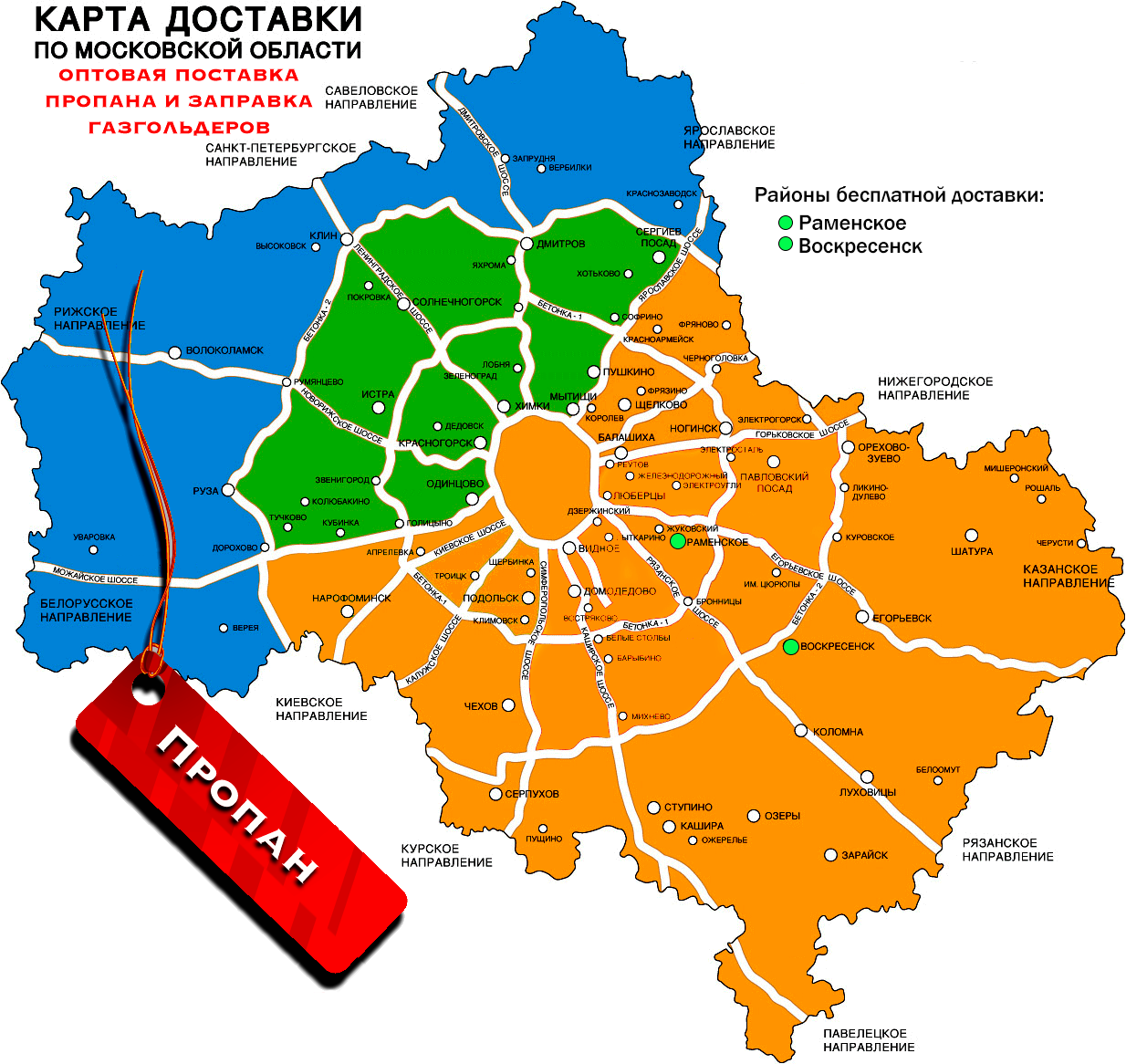 Карта подключения газа в московской области Регионы доставки сжиженного газа в Московской и Нижегородской области