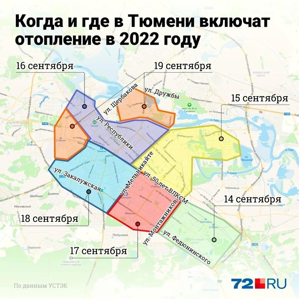Карта подключения отопления в новосибирске график 2024 В Тюмени начался отопительный сезон: когда в вашем доме появится отопление - 14–