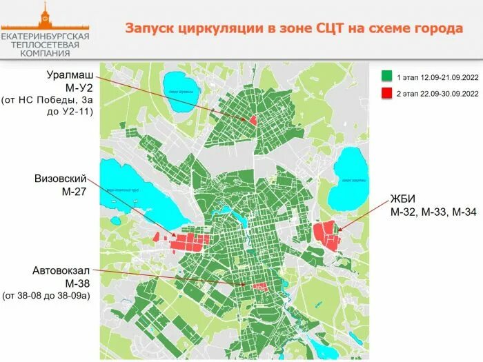 Карта подключения отопления в новосибирске график 2024 В Екатеринбурге начался отопительный сезон, 12 сентября 2022 года