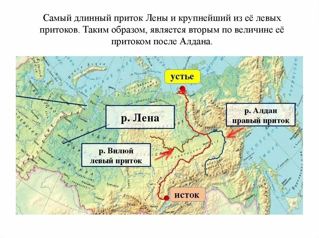 Карта рек фото Картинки ОТКУДА НАЧИНАЕТСЯ РЕКА ЛЕНА