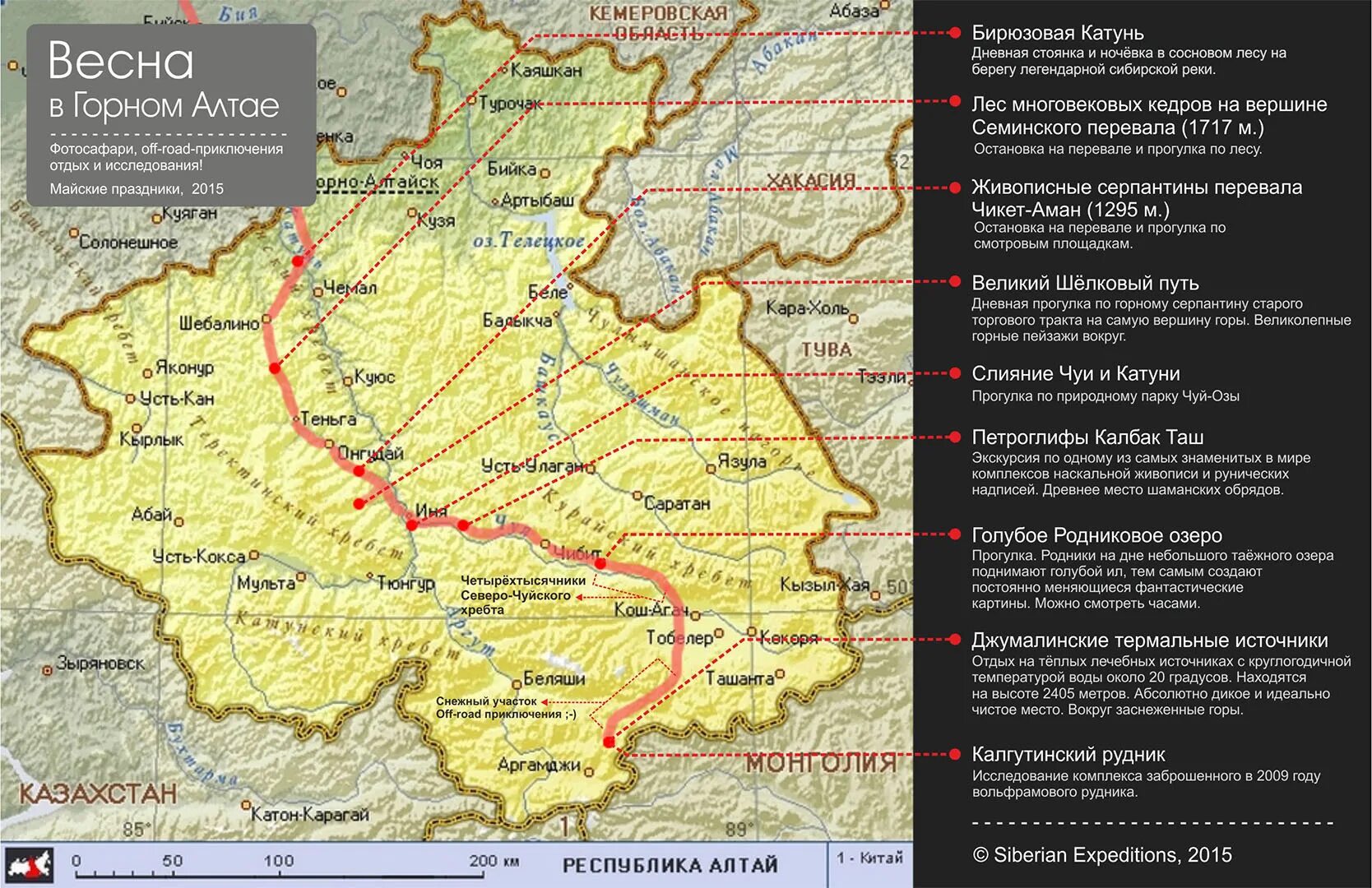 Карта республики алтай фото Карта горного алтая - блог Санатории Кавказа